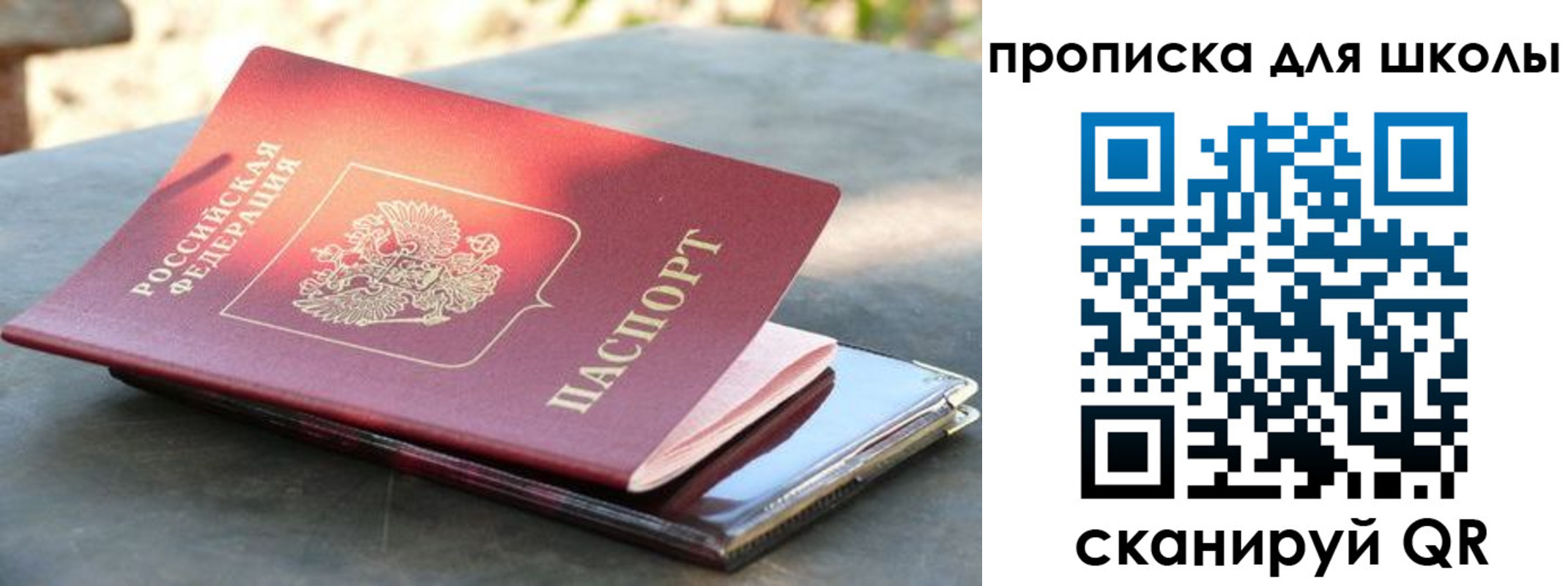 прописка для кредита в Харабали