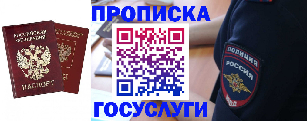 временная прописка в Харабали